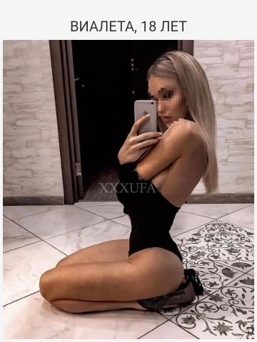 Проститутка Юхима